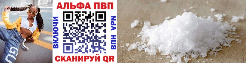 А ПВП кристаллы  Новошахтинск 
