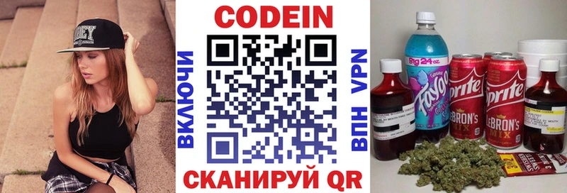 площадка Telegram  Новошахтинск  Codein напиток Lean (лин) 