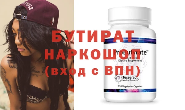 бутират Козловка