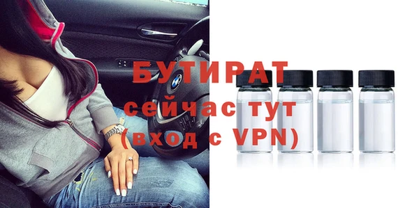 бутират Козельск