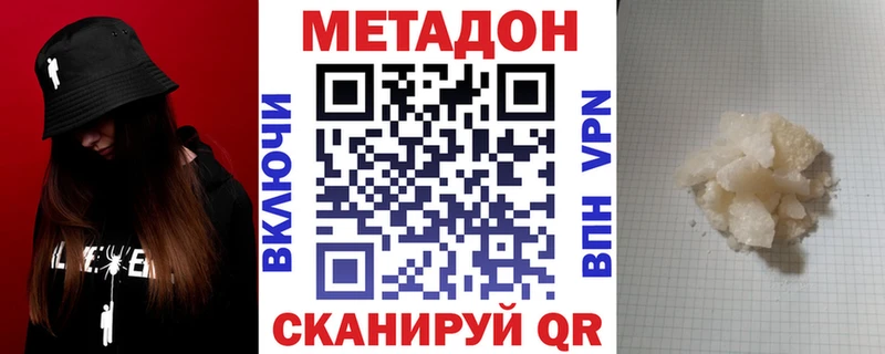 МЕТАДОН кристалл  закладка  Новошахтинск 