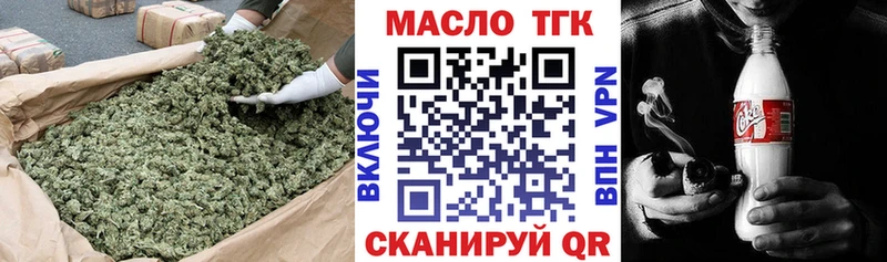 ТГК THC oil  закладки  Новошахтинск 